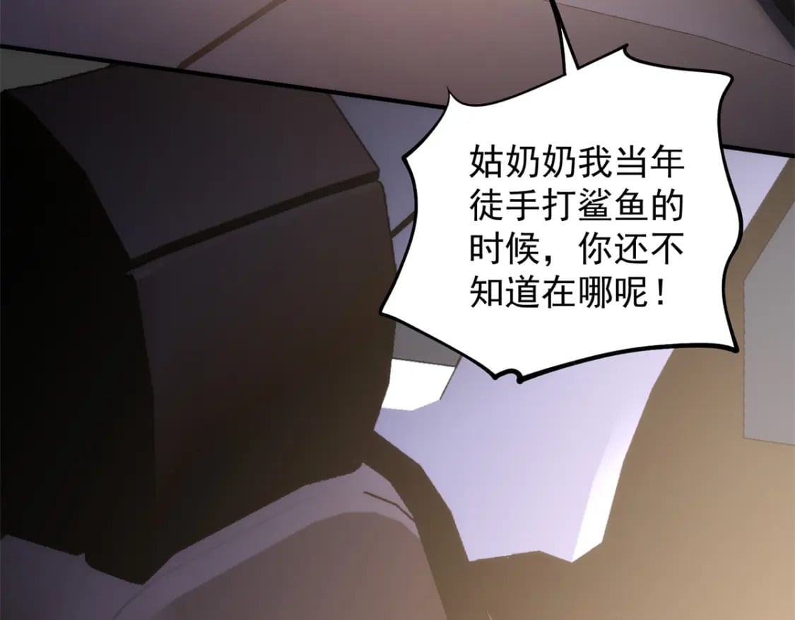 47 小鱼尾大杀四方！35