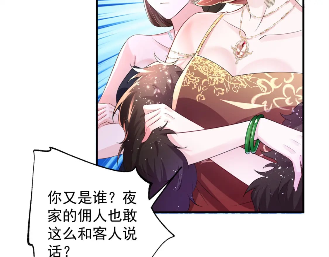 49 夜君擎道歉了！83