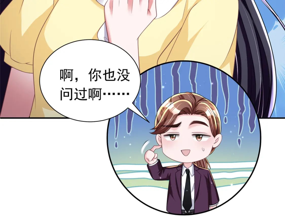 58 是不是爱上我了？84