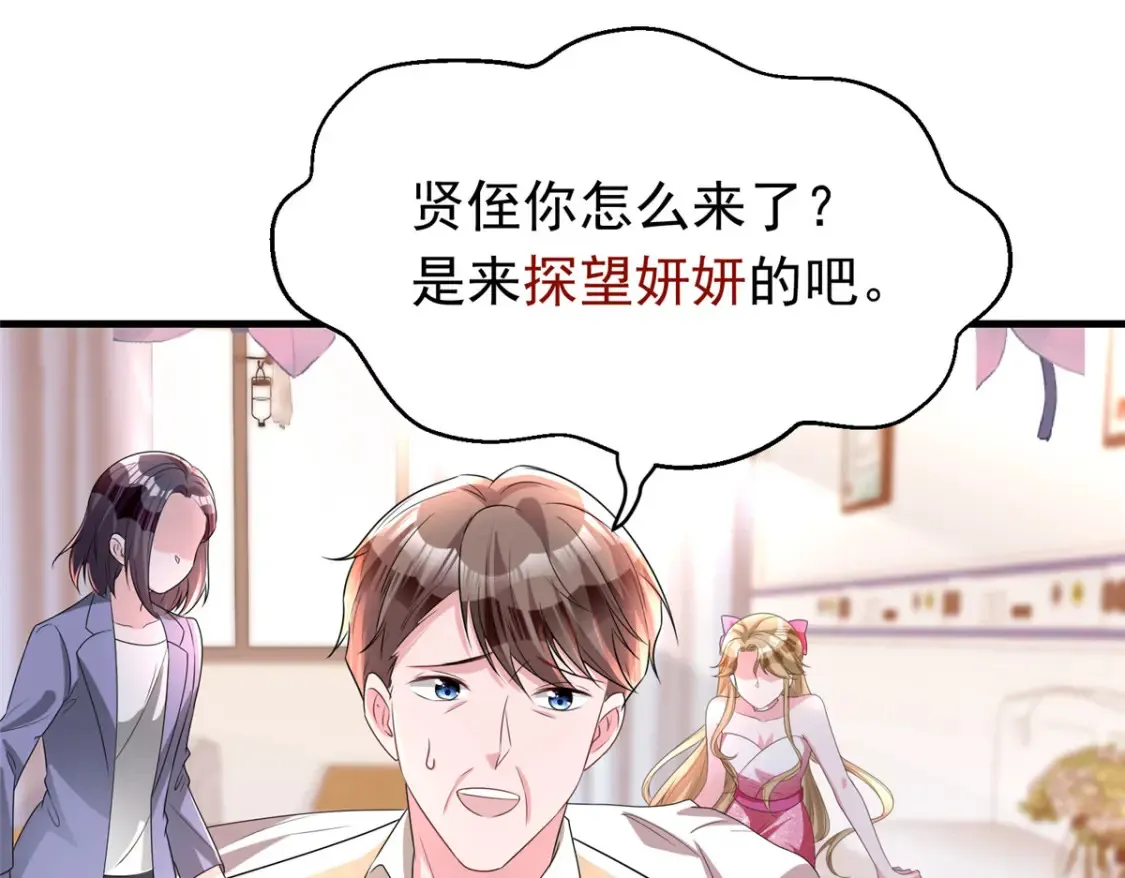 38 我喜欢的是你们另一个女儿！82