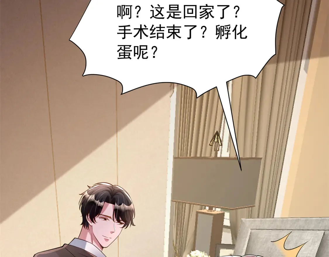 166 锦鲤少女有宝宝了！49