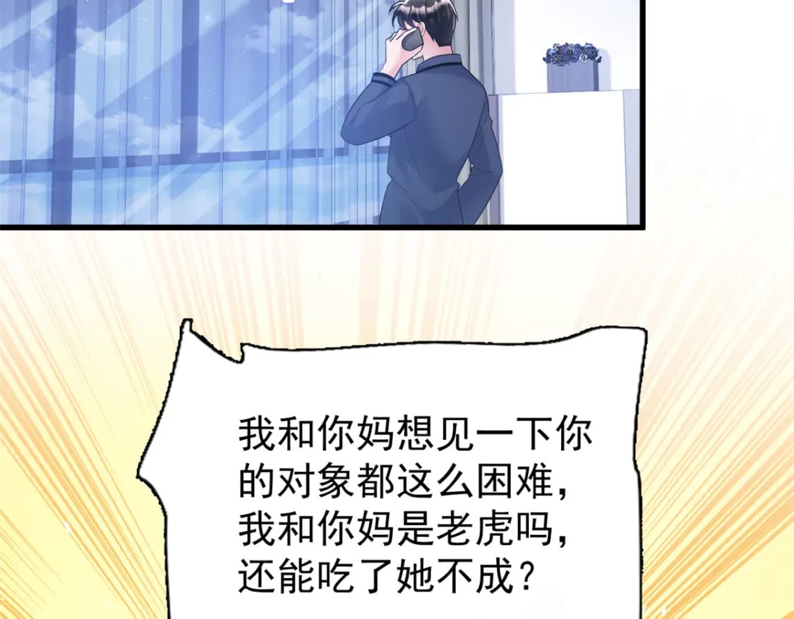 95 要见公公婆婆了！88