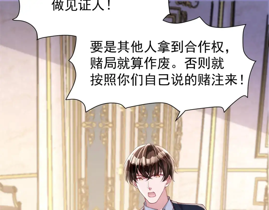 116 给我男人送福气11