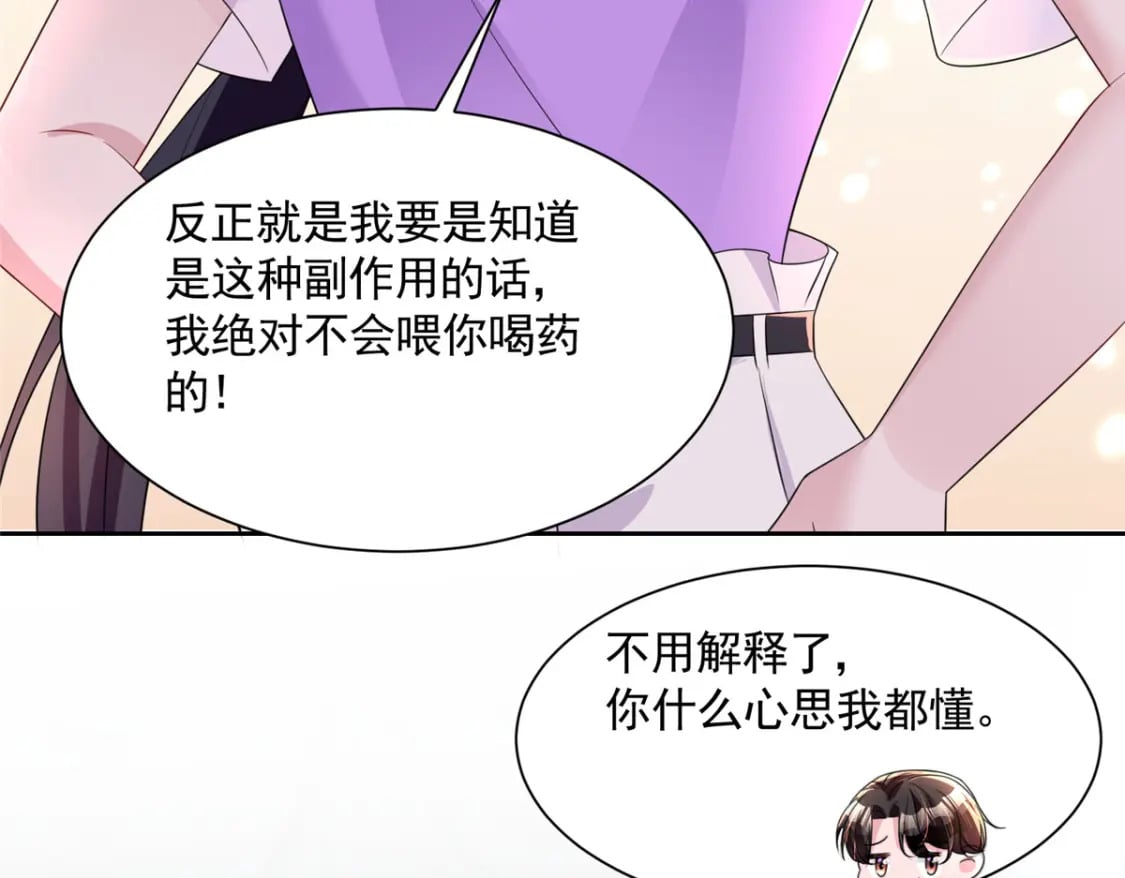 56 他没中爱情蛊？！103