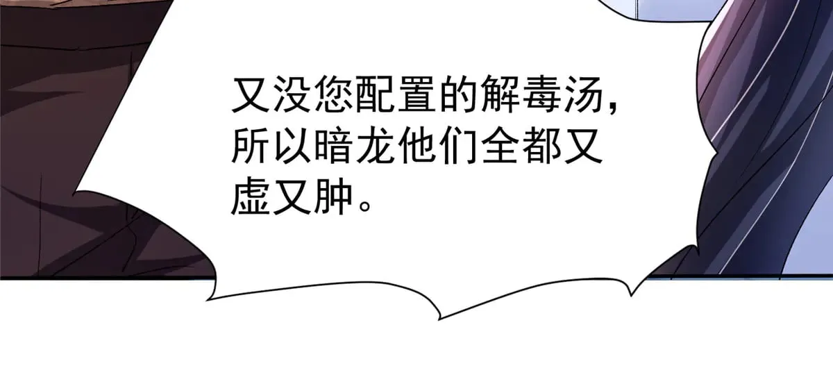178 鲨鱼女王的歌声19