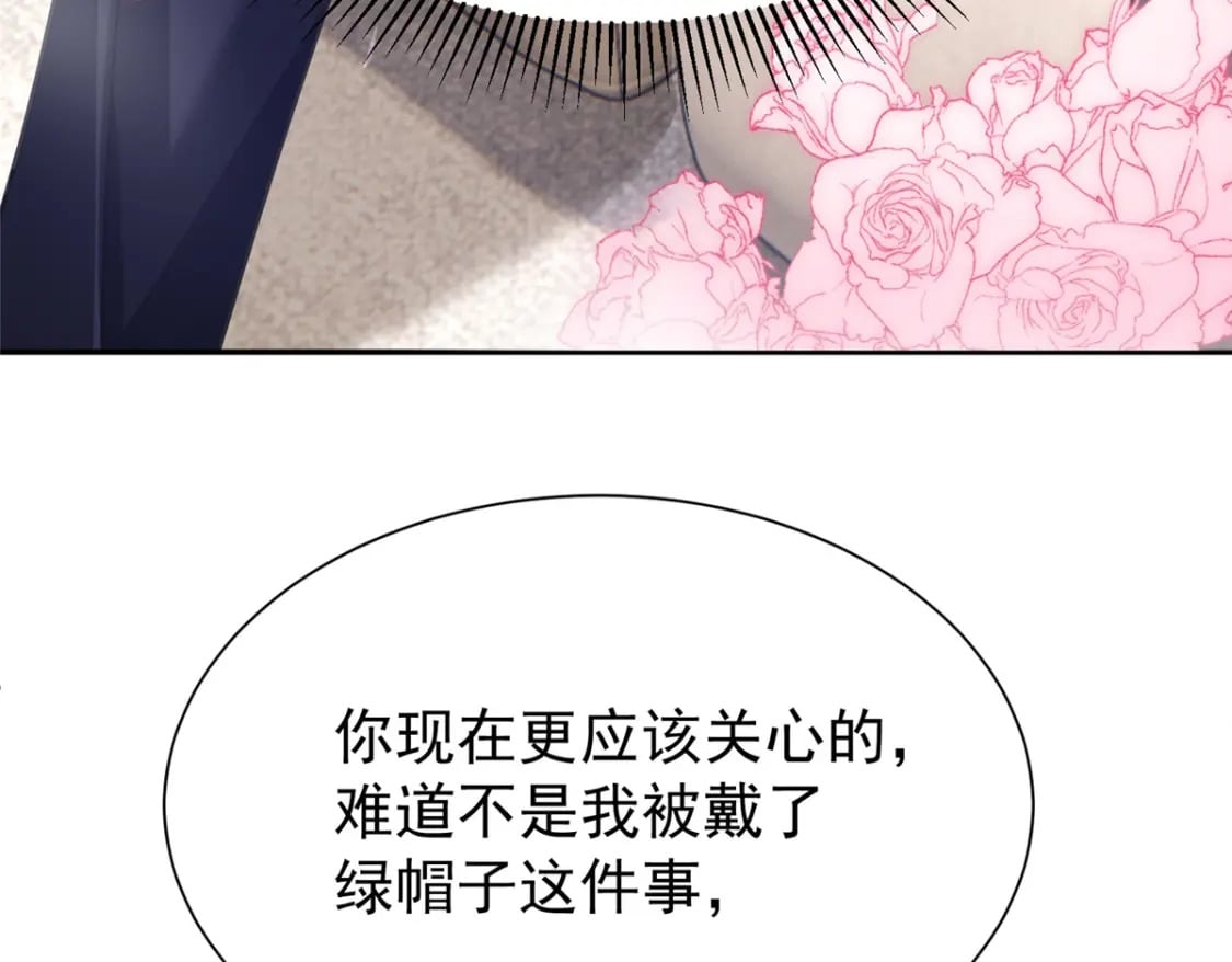91 你儿子管别人叫爸爸了！114