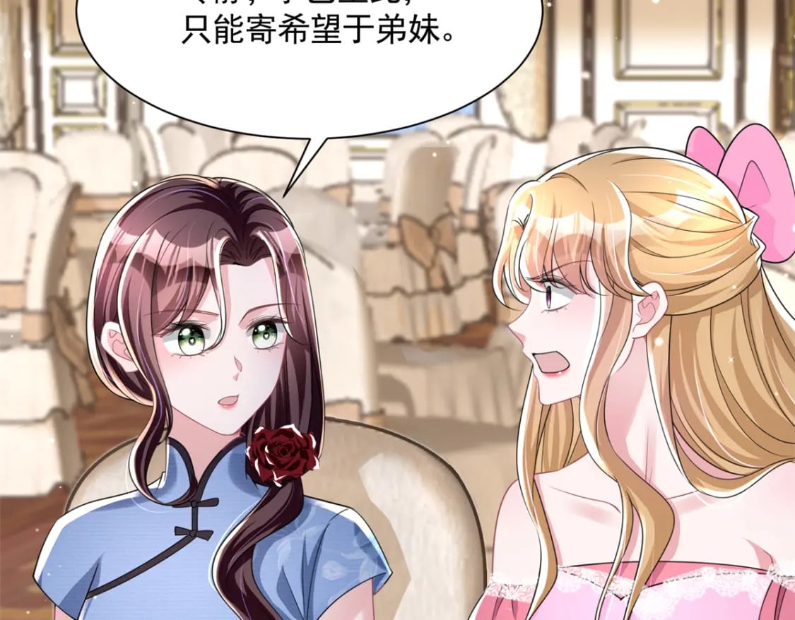 63 真正的美人鱼之歌74