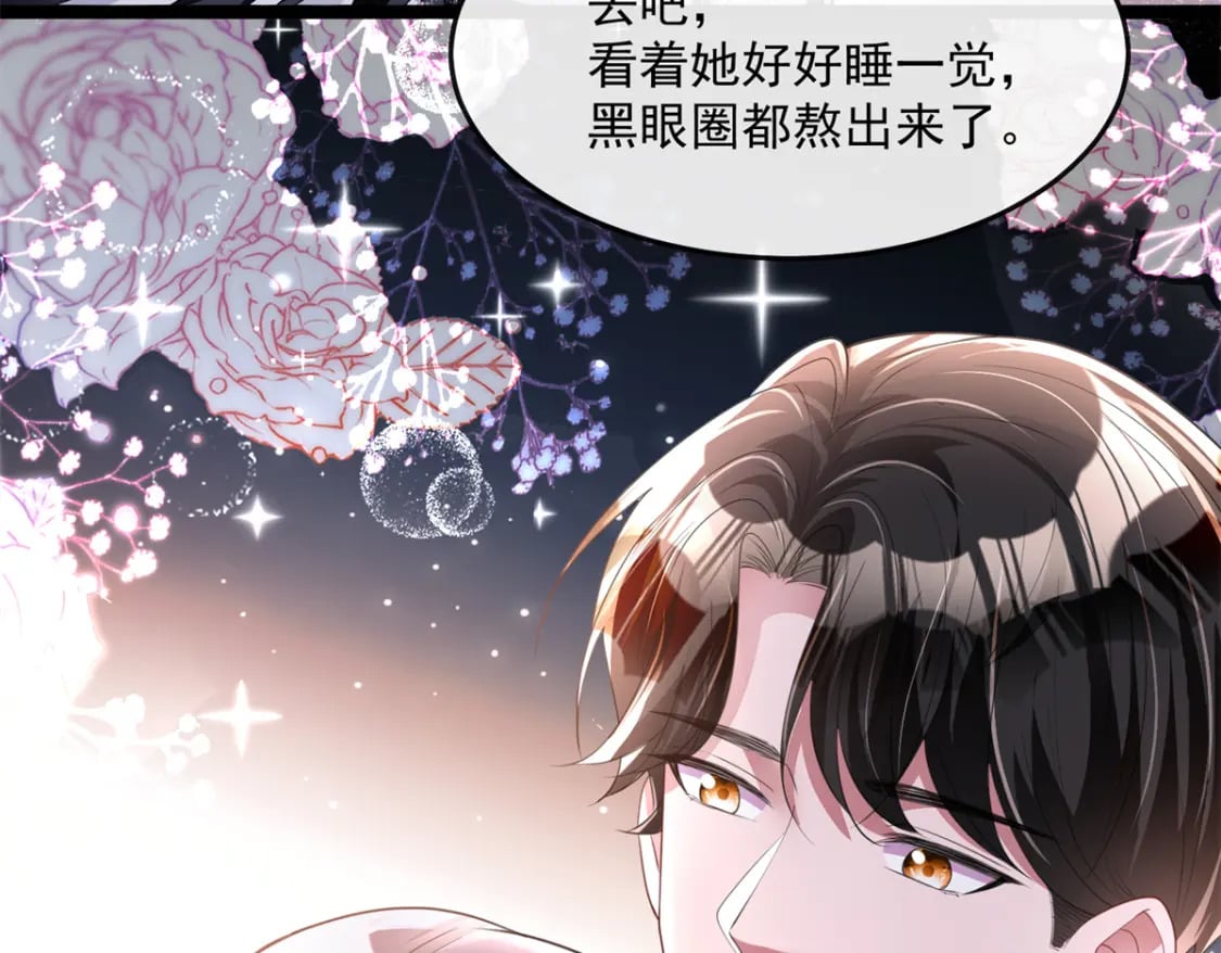 74 七夕，我们官宣吧44