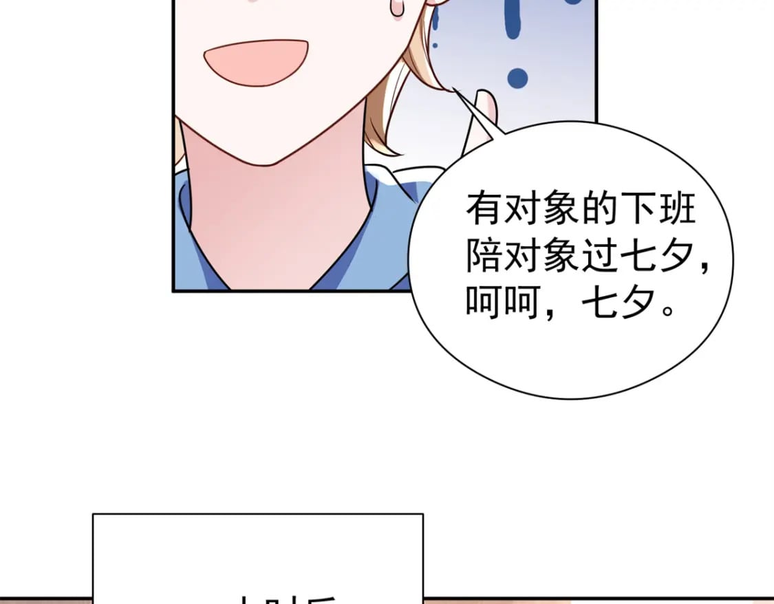 74 七夕，我们官宣吧99
