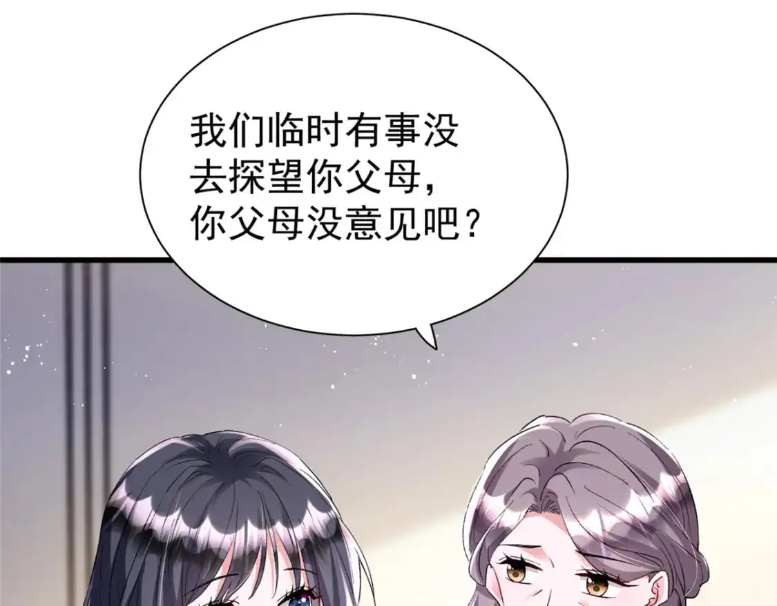 120 我都快没媳妇了！76