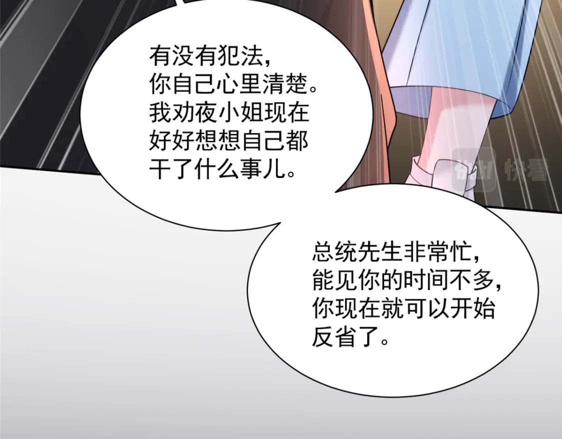 59 被总统府抓了！60
