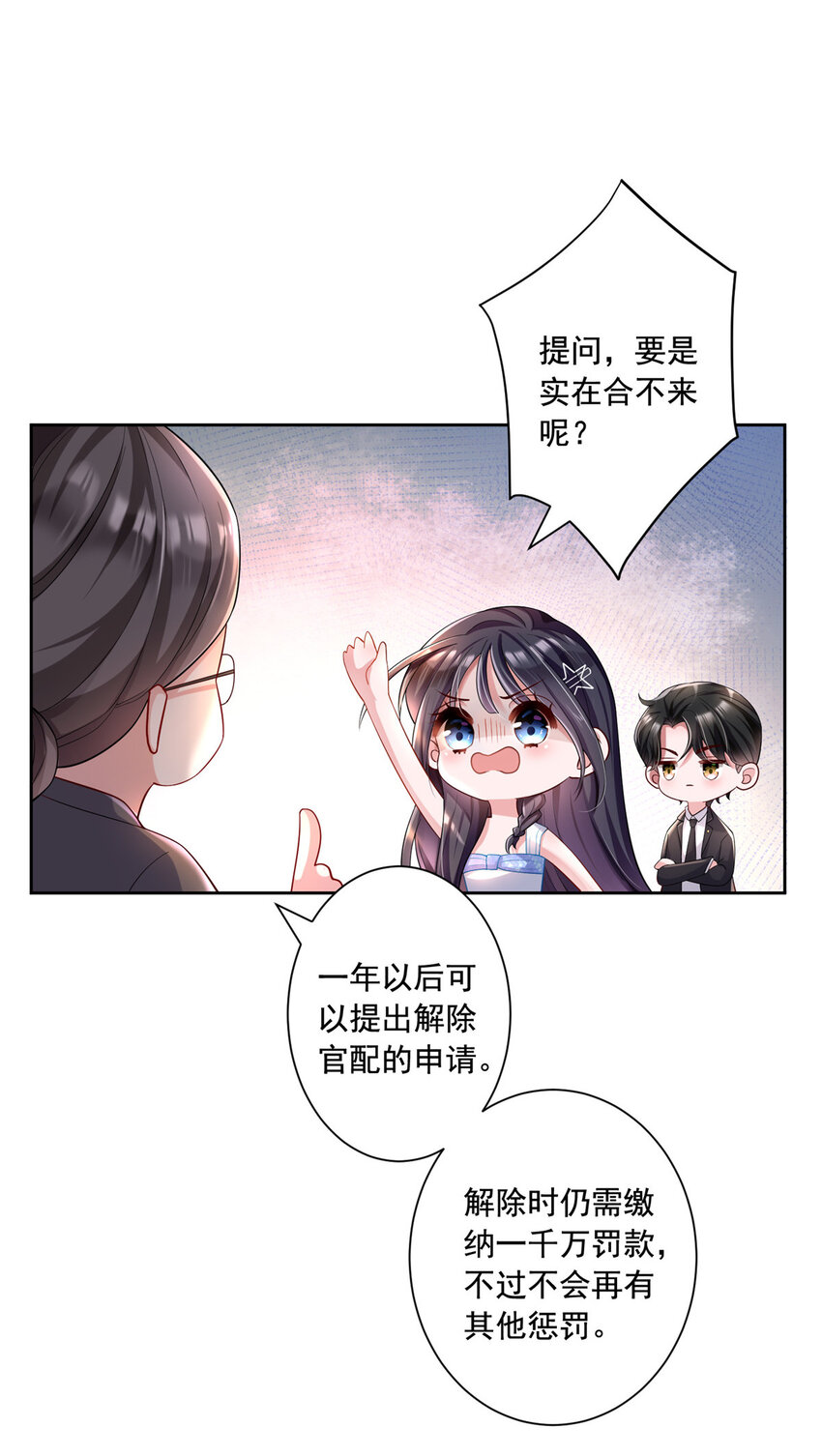 03 我接受分配！26