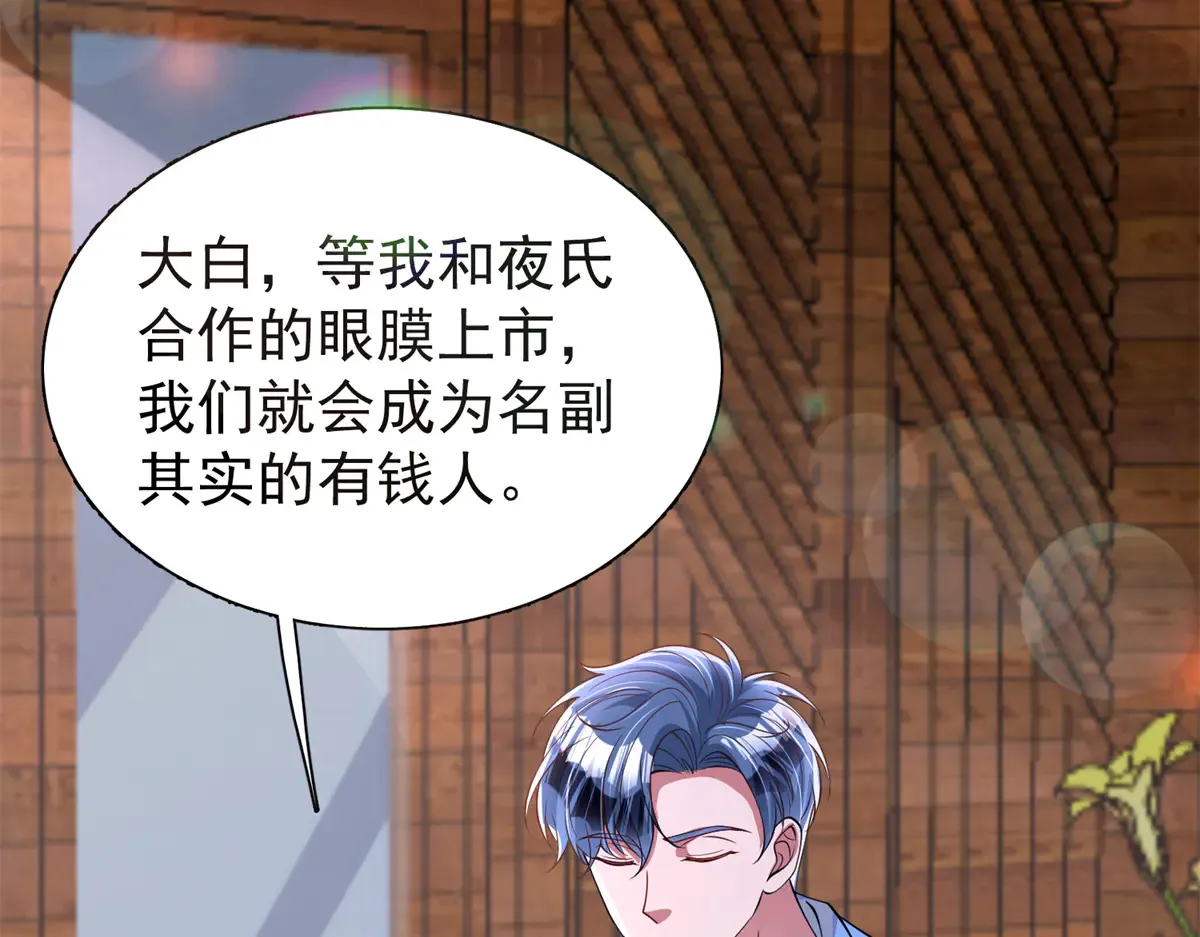 173 我要和你离婚！5