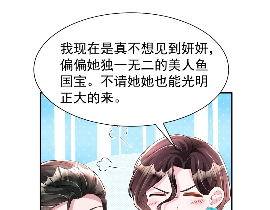 146 未必是独一无二的美人鱼101
