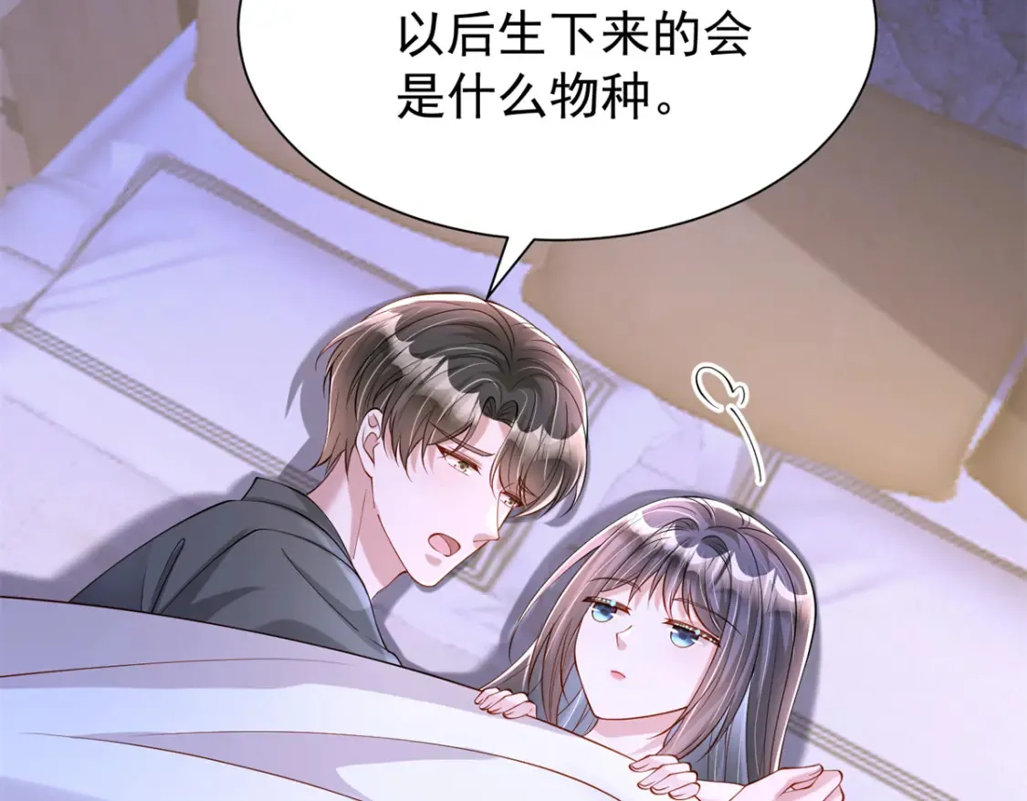 142 给你生一堆鱼籽88