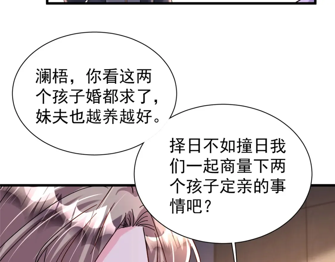 148 你要向我求婚？85
