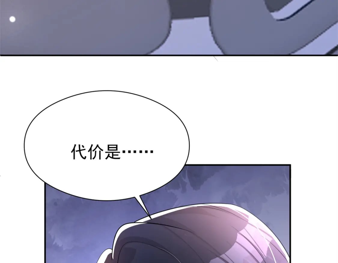 72 代价是……吸血92