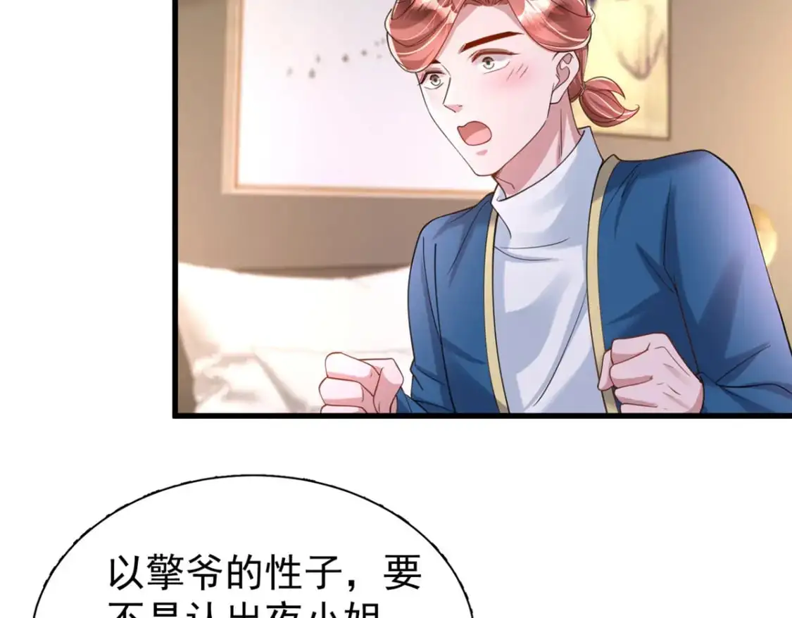 117 说好的不近女色呢！81