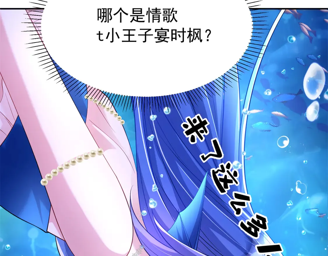 170 小鱼尾是海底女王？！111
