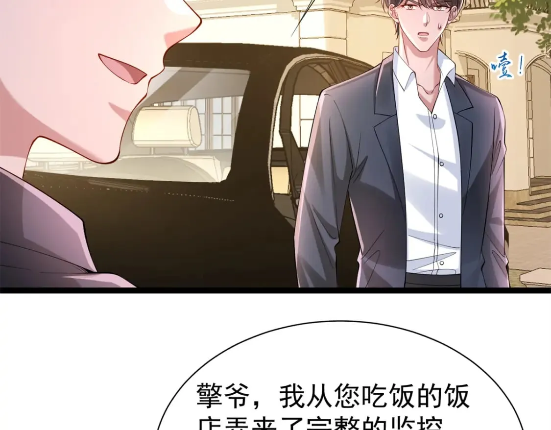 137 被误会的滋味51
