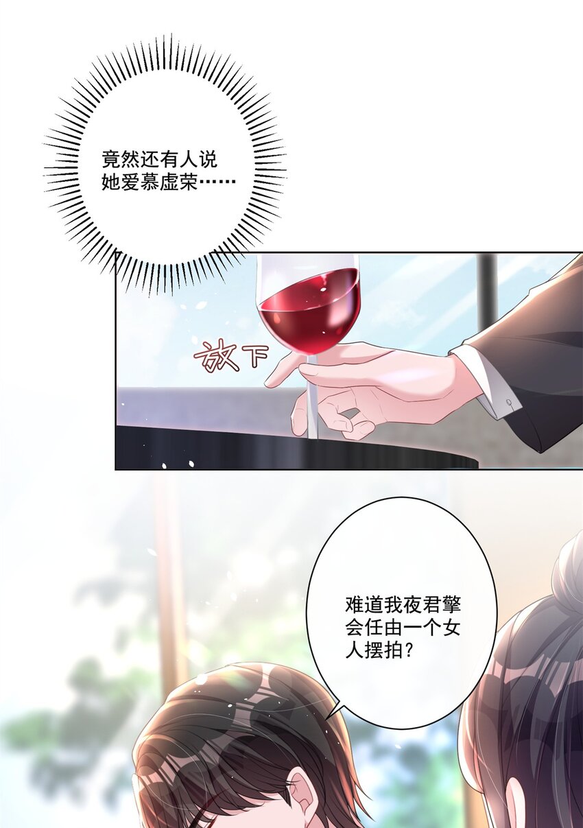 17 此生认定了你，绝不变心10