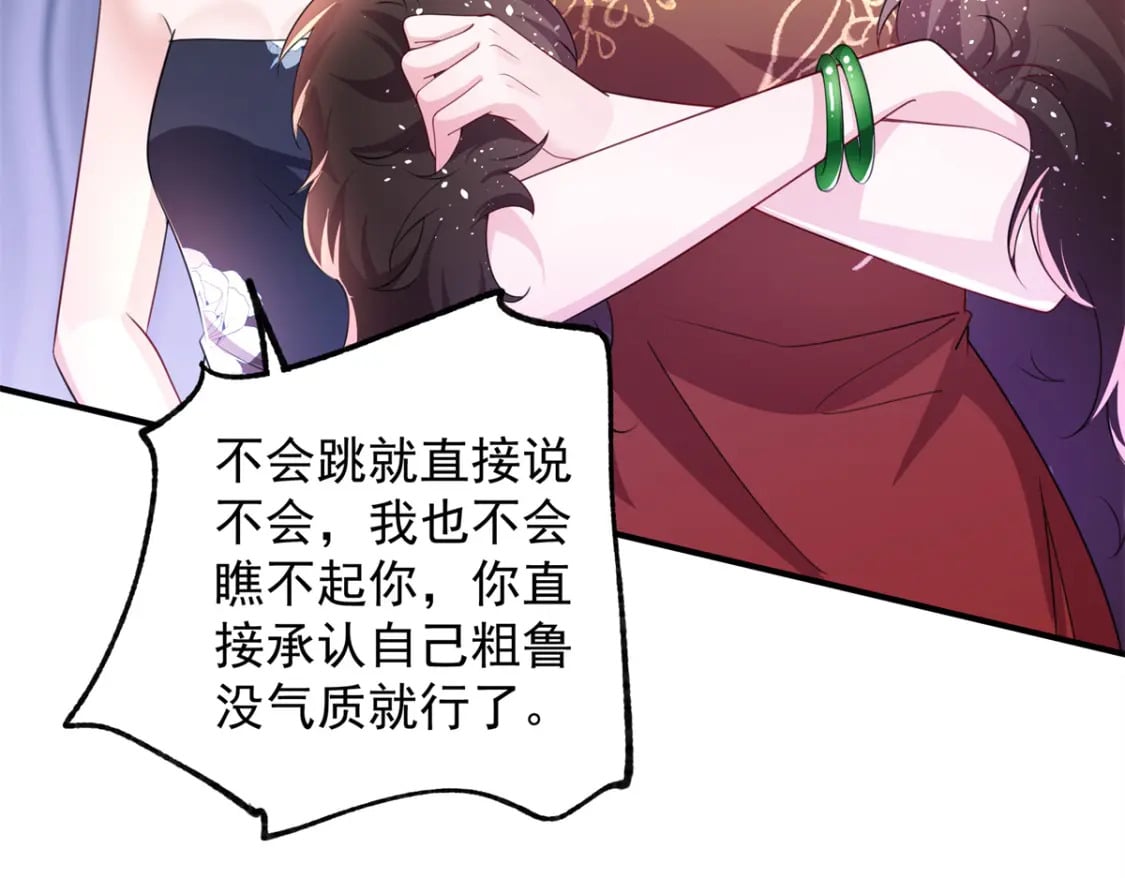 49 夜君擎道歉了！86