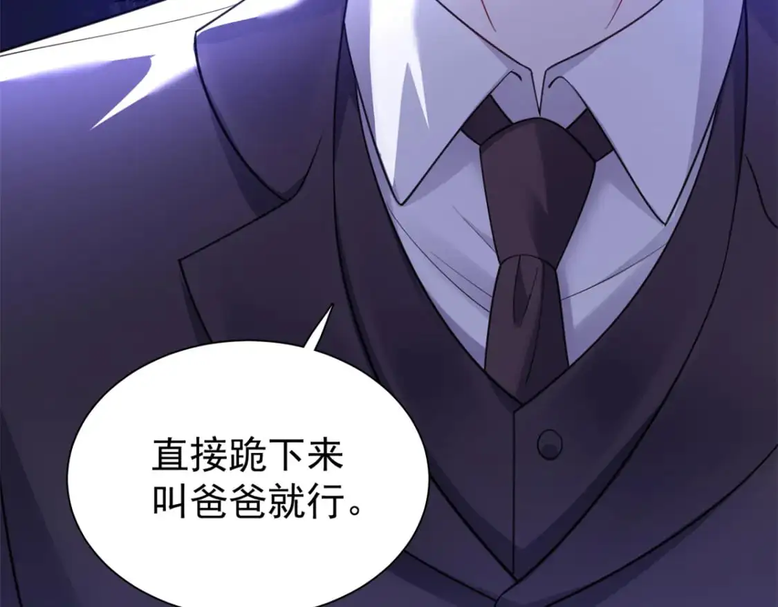 115 跪下来叫爸爸119