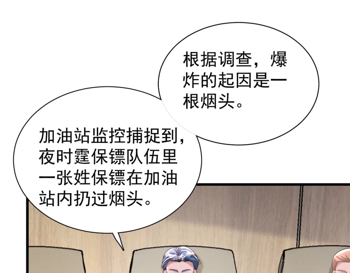 101 变成鱼给你看21