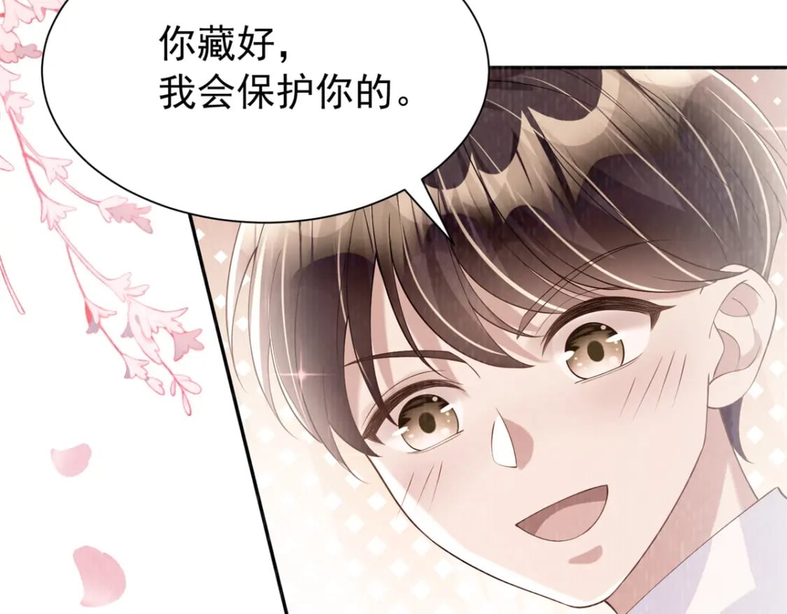 110 初吻对象是谁？63