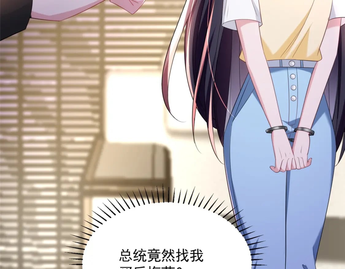 59 被总统府抓了！104