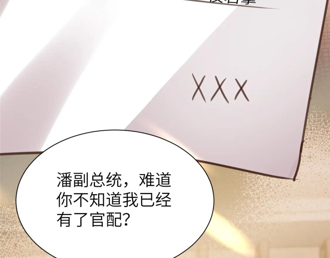 86 擎爷和小星光真要吹了？48