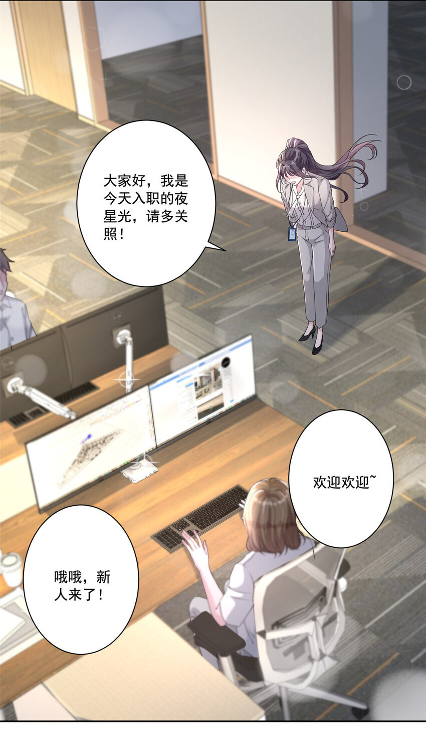 09 不要让她爱上我35