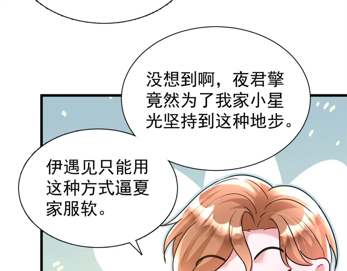 95 要见公公婆婆了！17