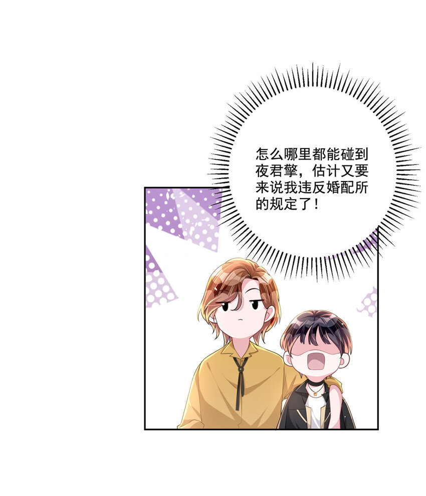 21 她是我的人30