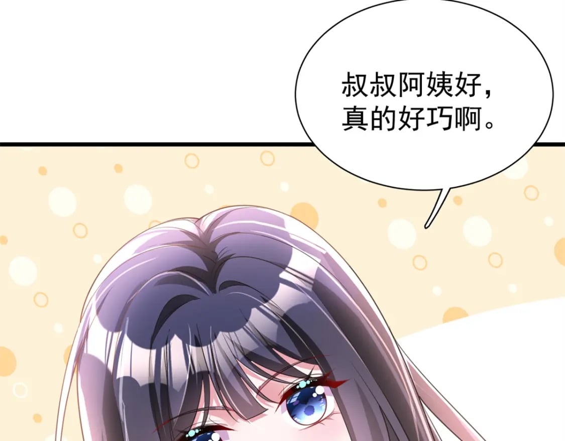 96 你这个儿媳妇我要定了！35