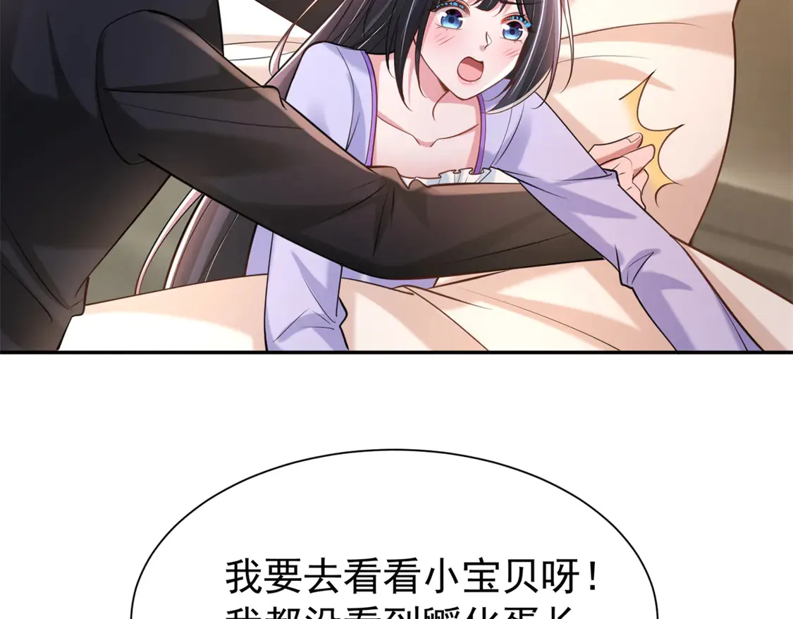 166 锦鲤少女有宝宝了！58