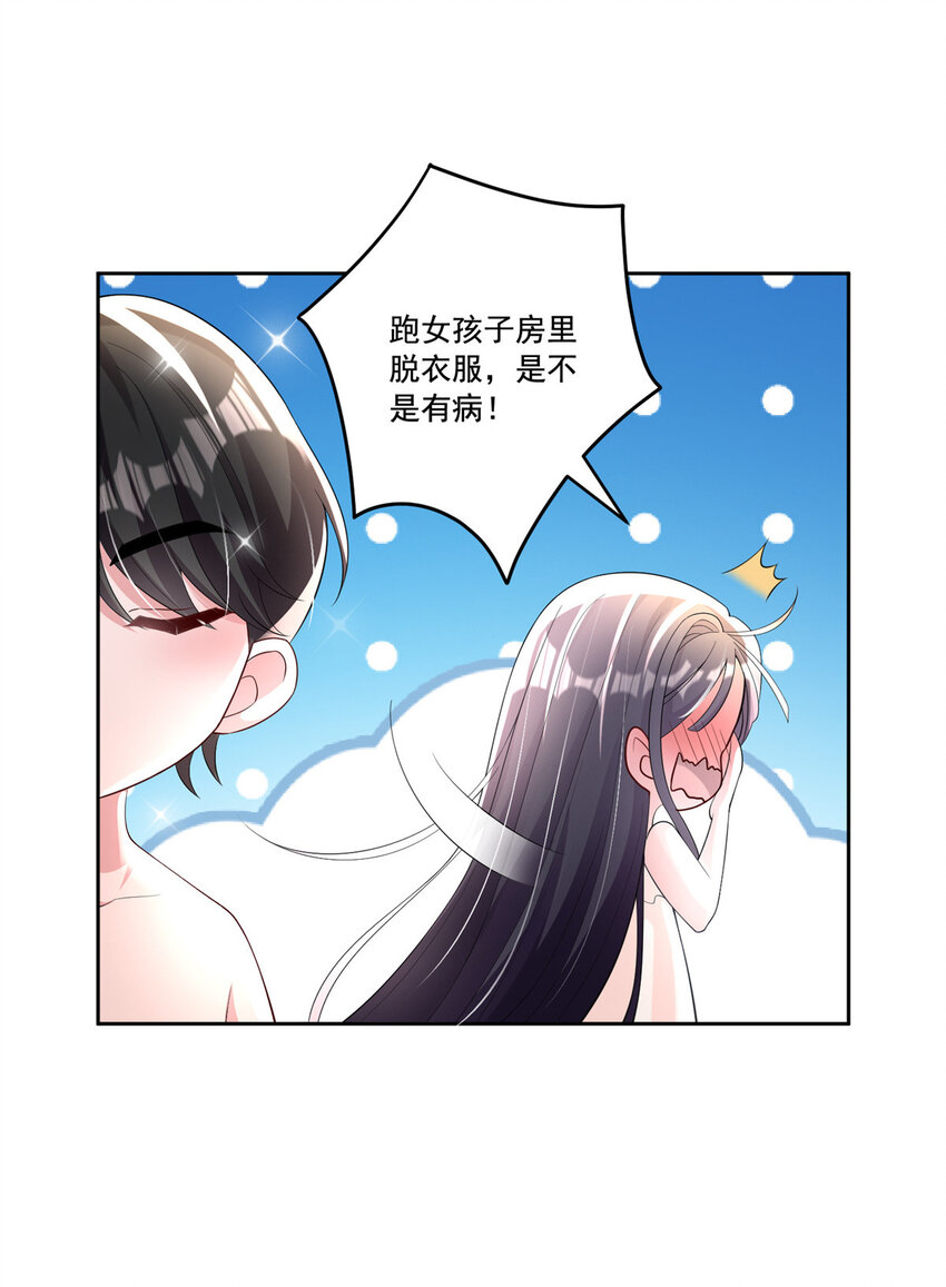 07 睡错房间了！27
