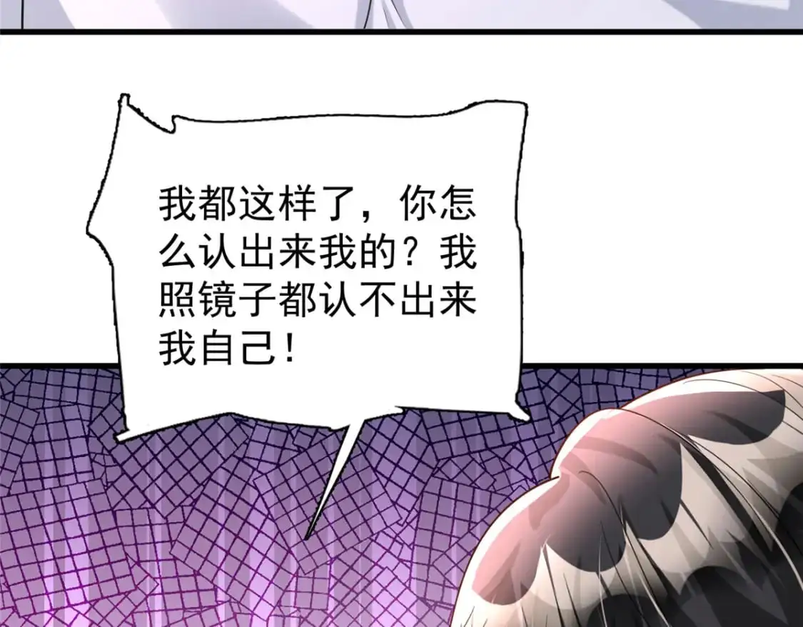 117 说好的不近女色呢！54