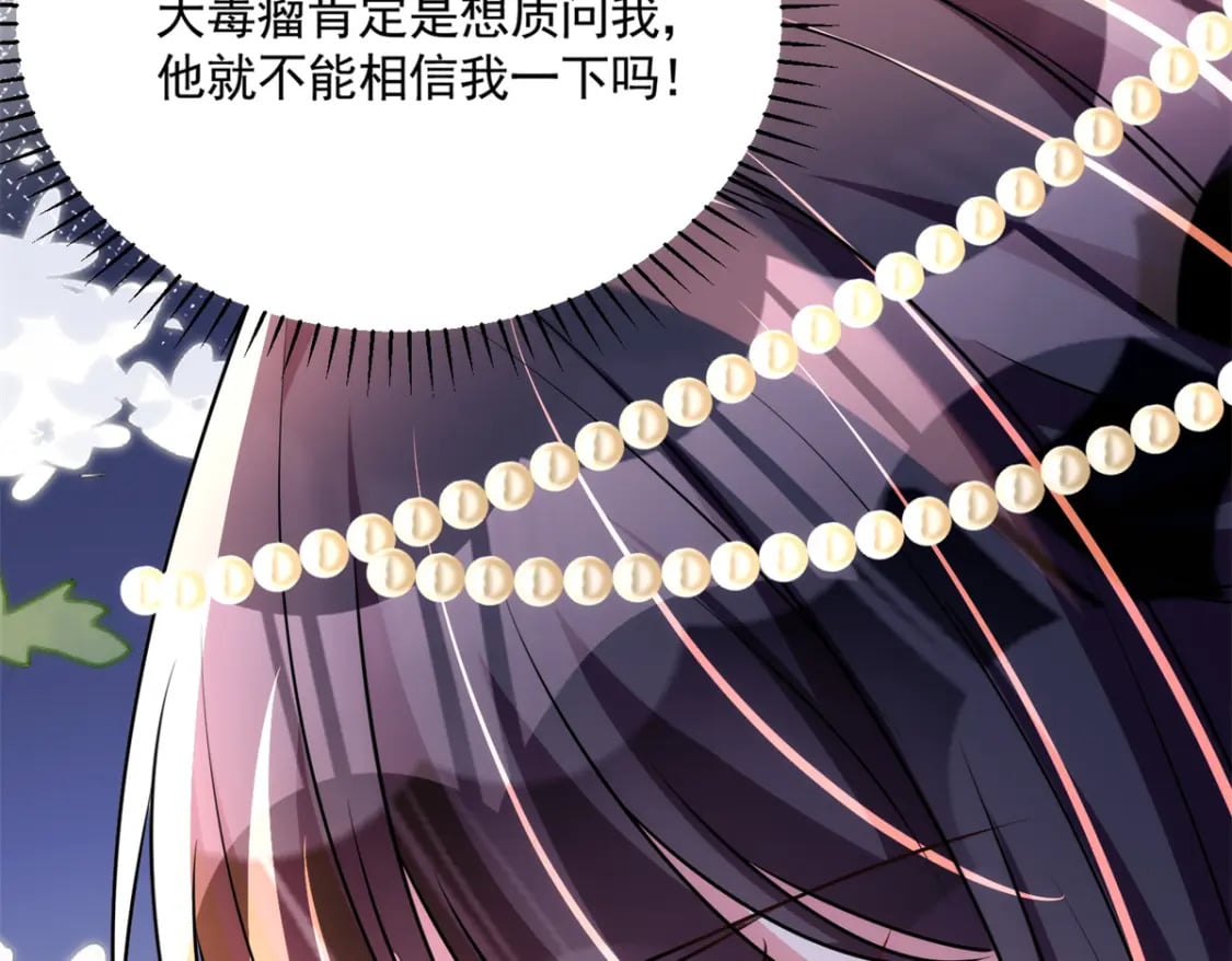 65 连你也不相信我的话吗？18