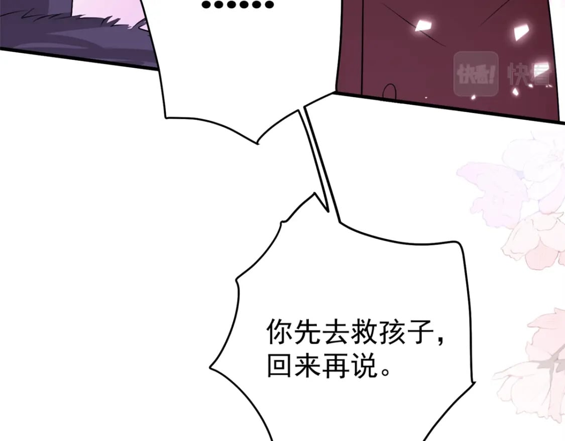 61 是宝宝……？133