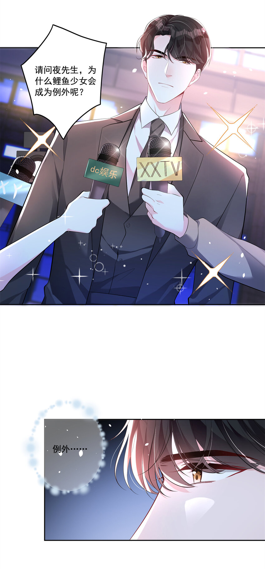 15 日久生情？无聊5