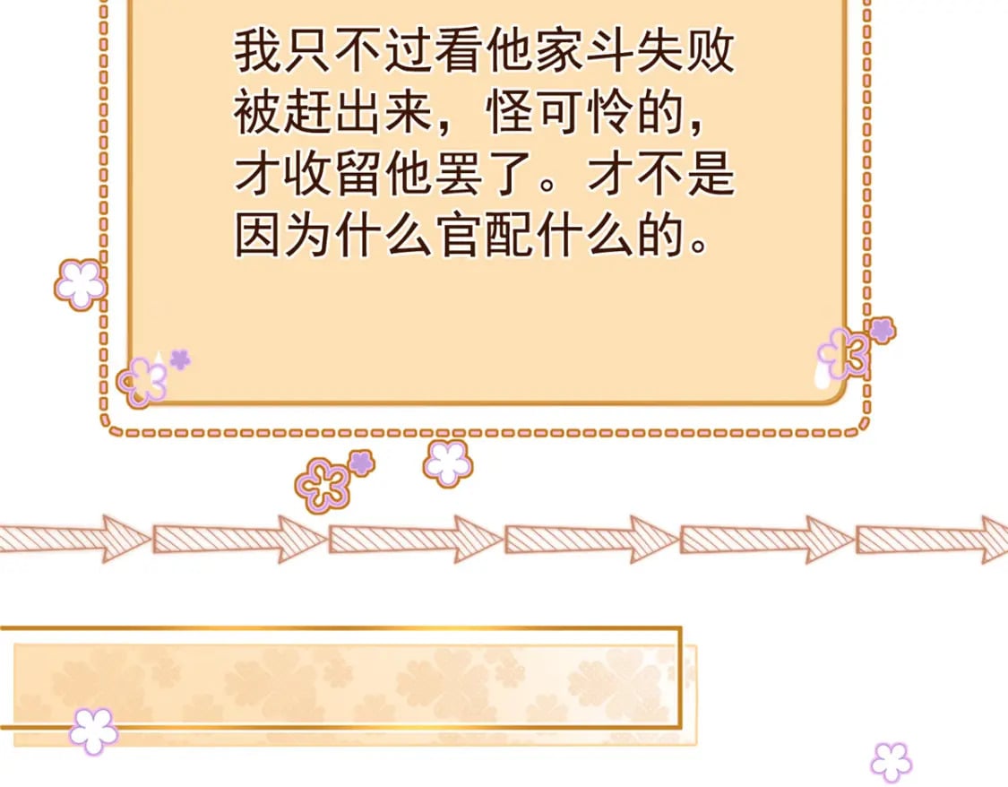 75 我怎么就摇中他了呢！65