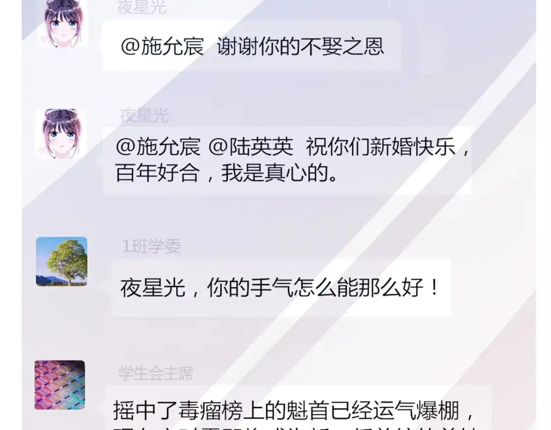 113 史上最好养的美人鱼32