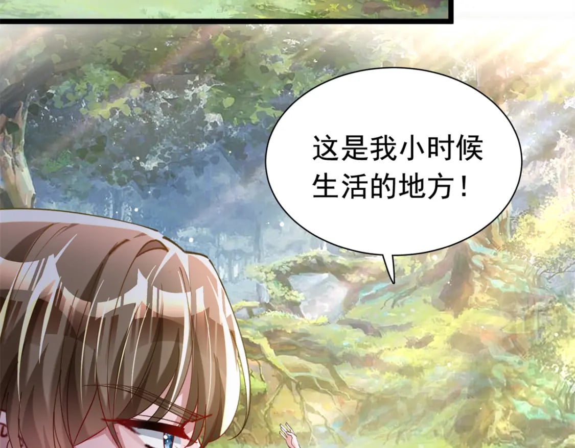 87 和吸血族继承人结婚？没门！7