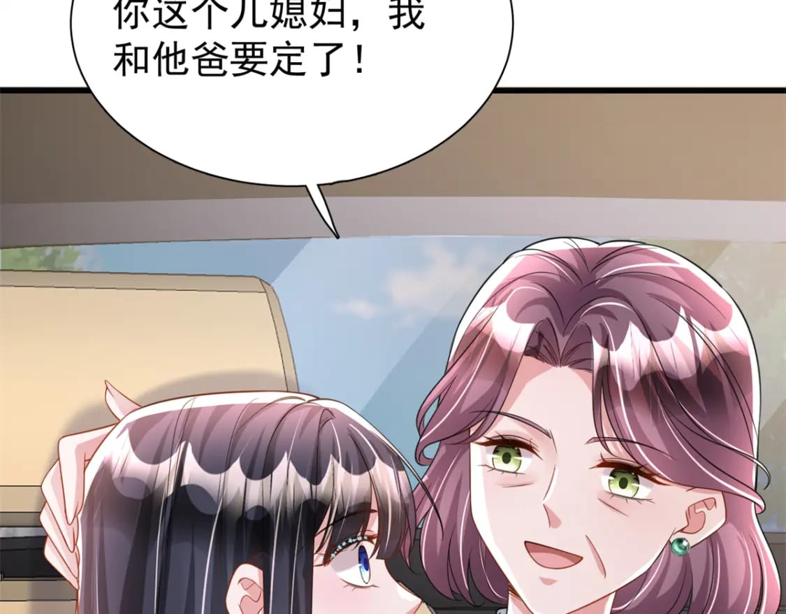 96 你这个儿媳妇我要定了！100