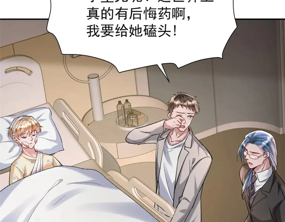 124 被自己丑晕了65