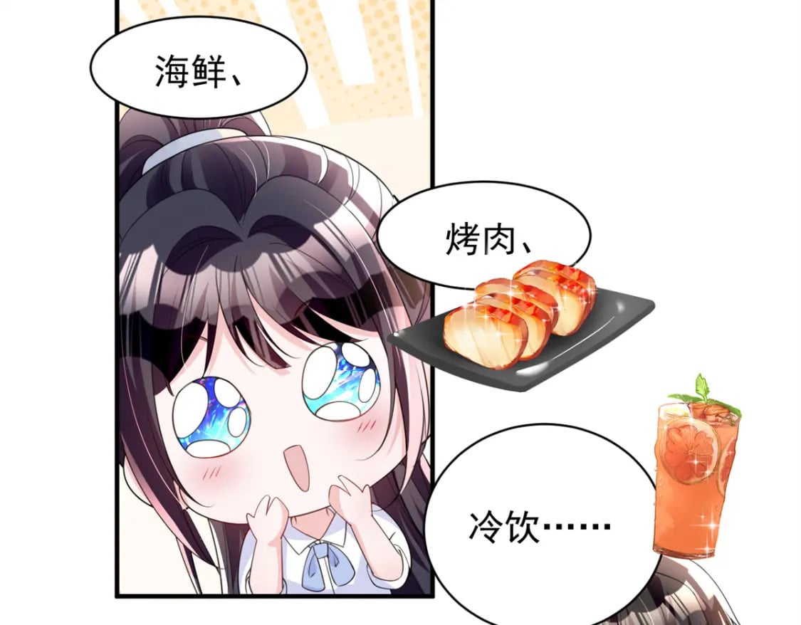 49 夜君擎道歉了！63
