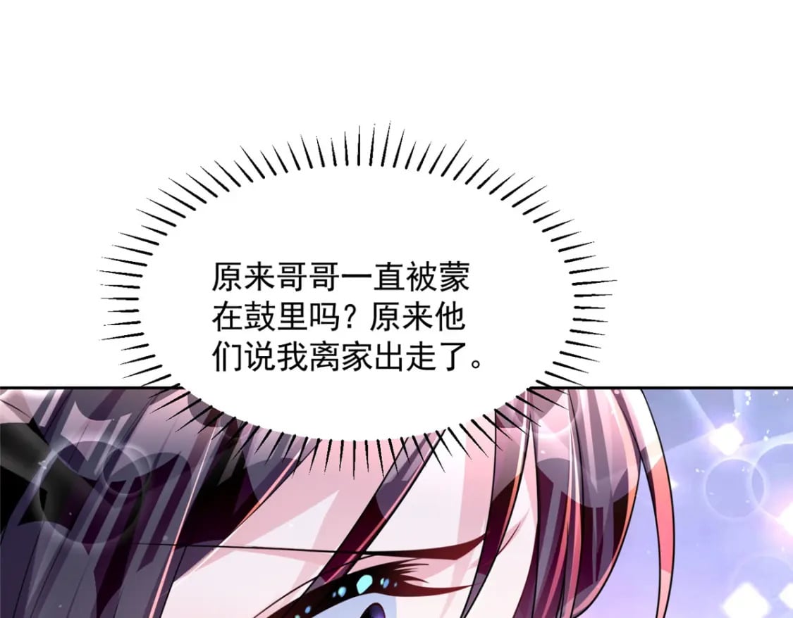 48 哥哥，真的好想你…110
