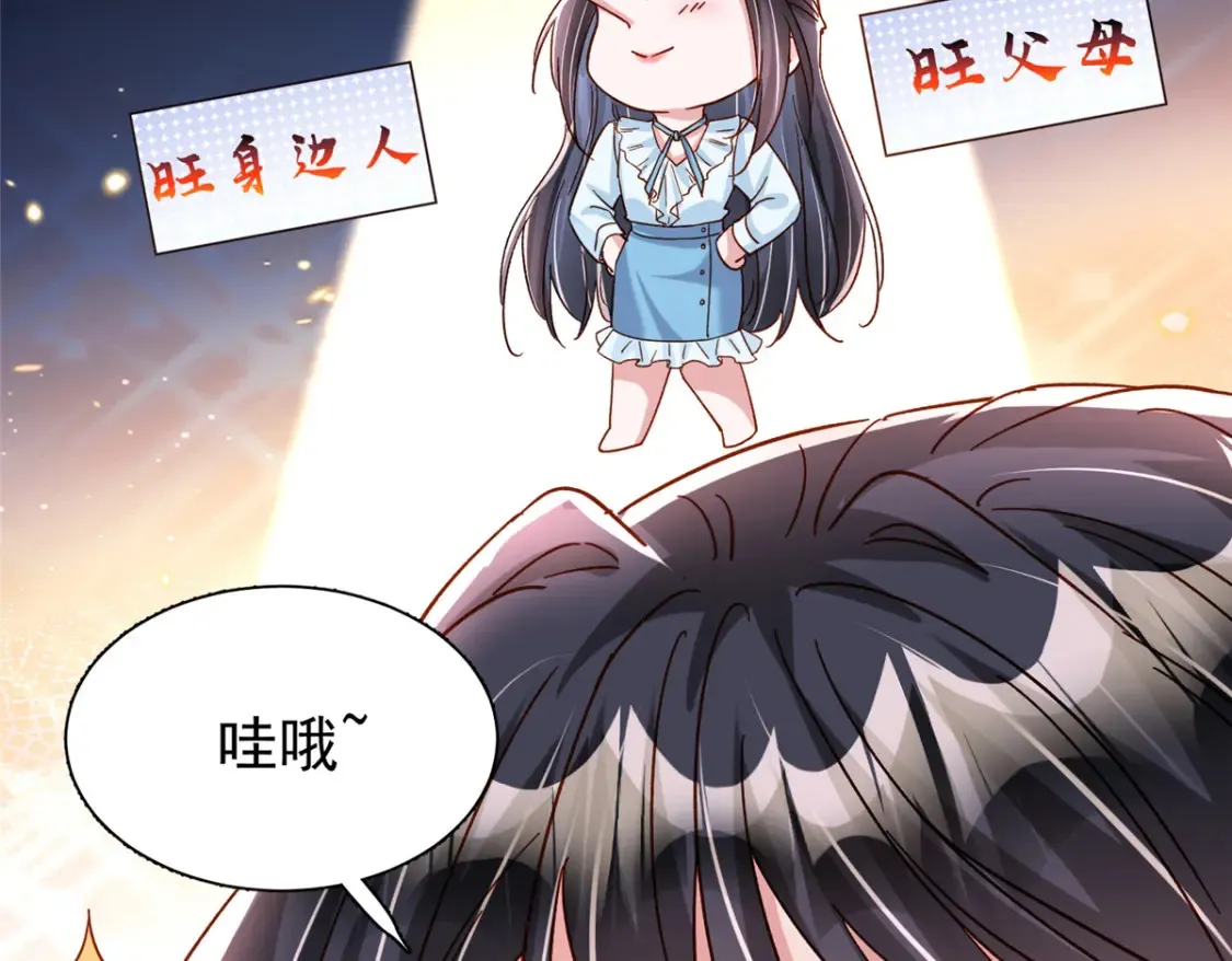 143 旺我！旺我！快旺我！57
