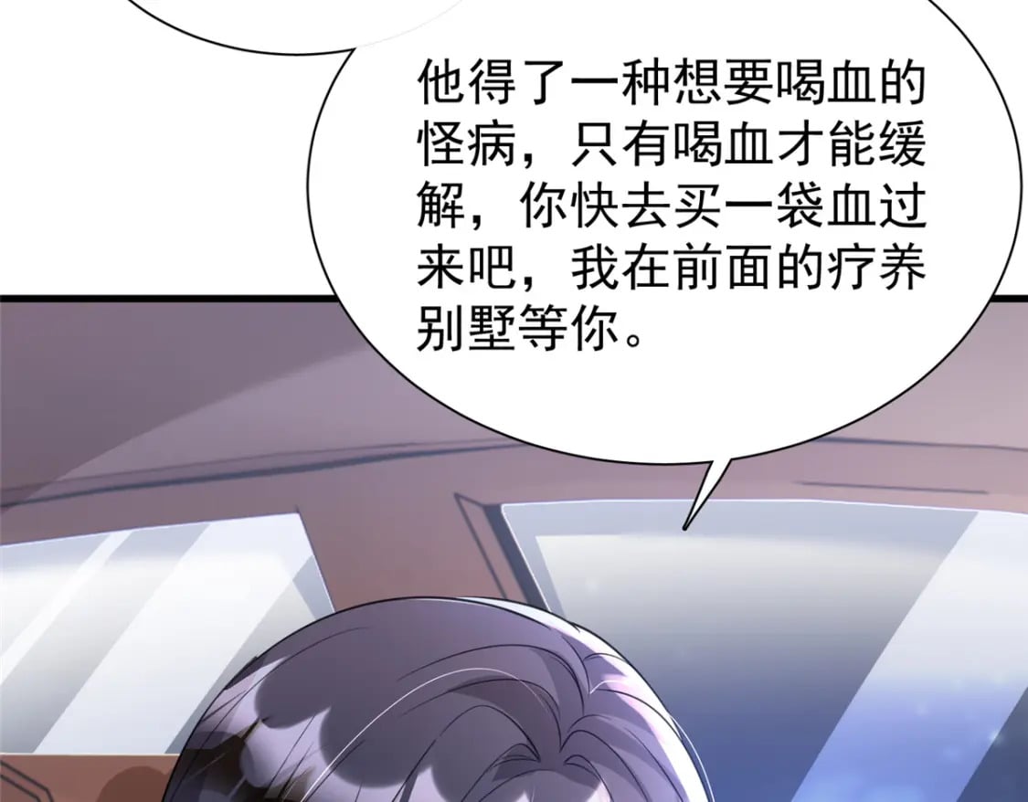 107 小满的病和夜君擎一样80